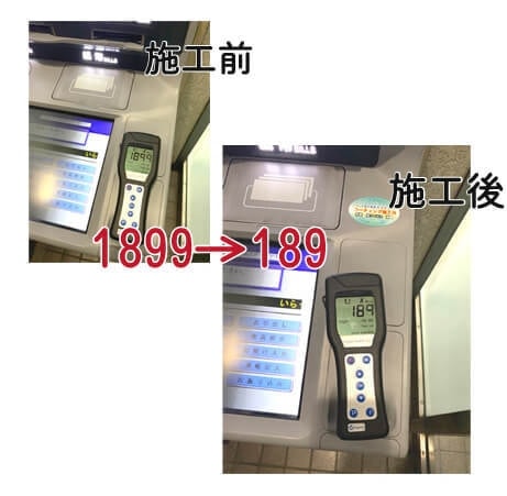 山梨県民信用組合本店ATMの無光触媒抗菌施工の施工前後の数値測定